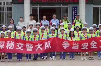 走进深汕交管大队  学习交通安全知识
