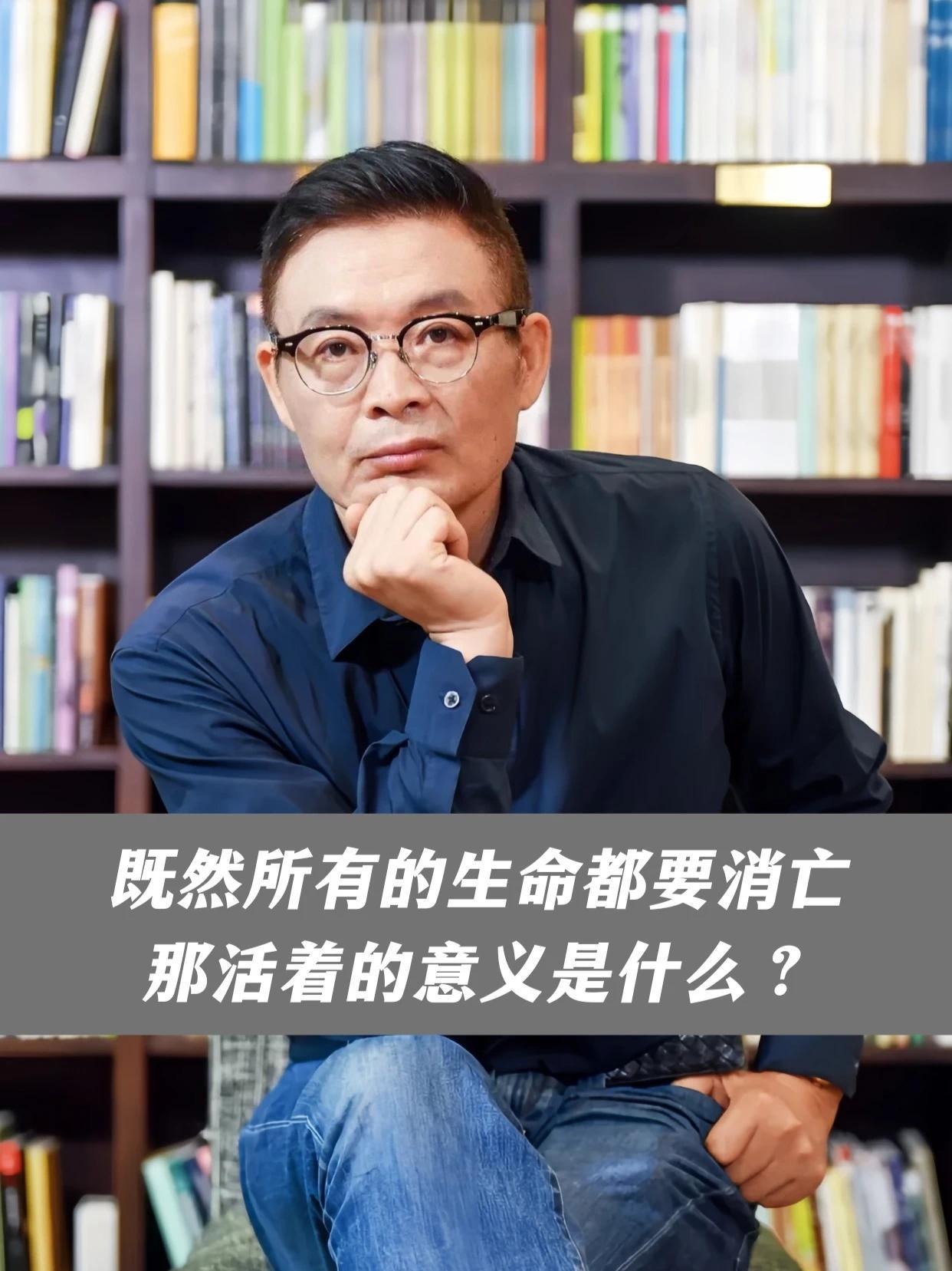 既然所有的生命都要消亡，那活着的意义是什么？