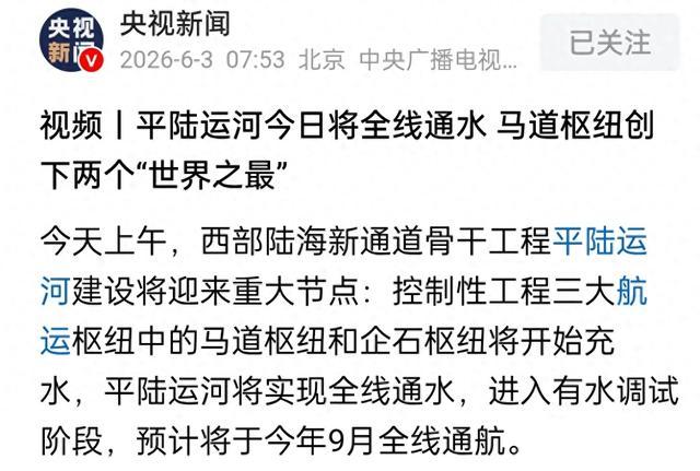 一个阀门70吨，平陆运河世界最大内河省水船闸一次能过货6万吨