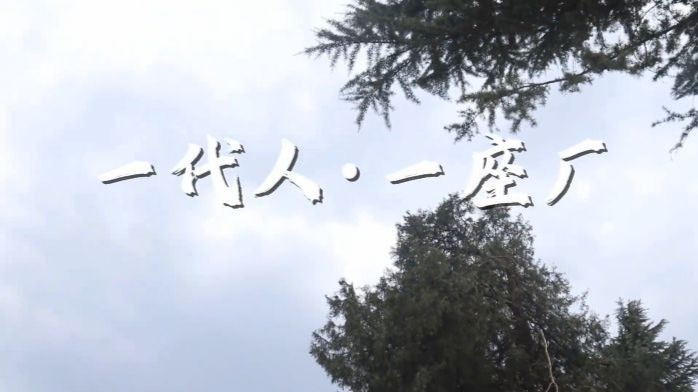 甘肃灵台时光里的“纪”忆：老一辈再遇老厂子