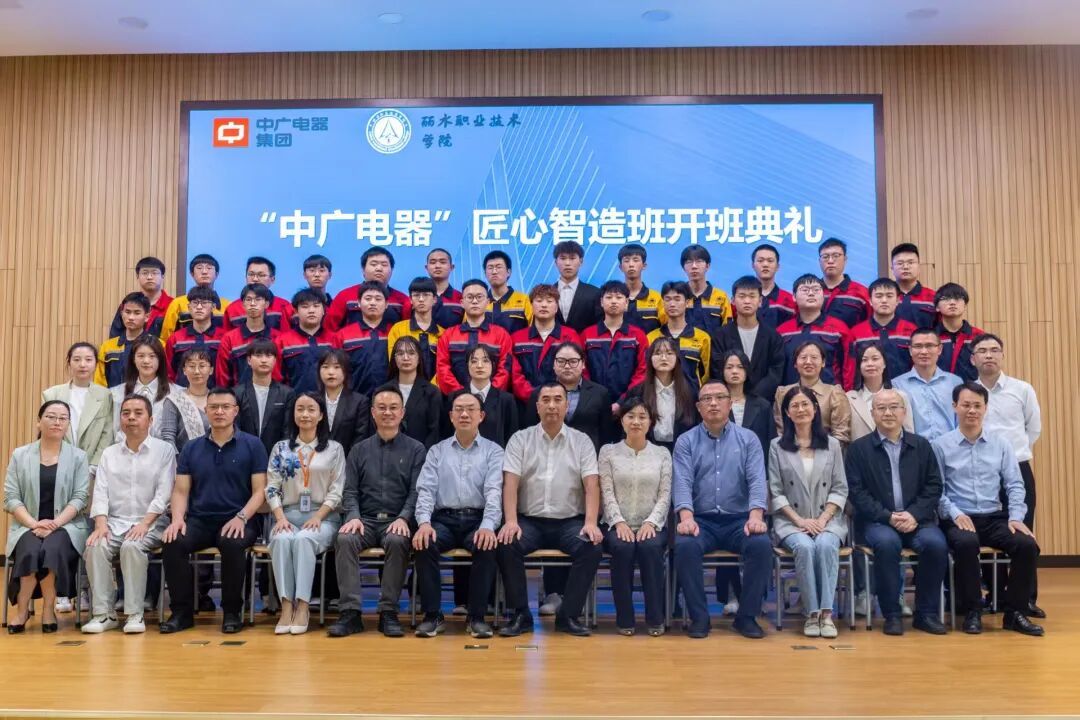 中广匠心订单班.jpg