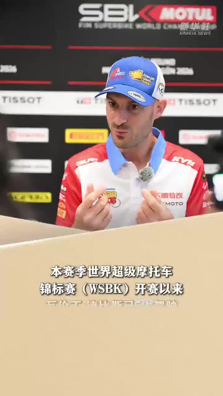 新华读报｜从相信到夺冠 见证中国摩托车成长——专访“张雪机车”车手德比斯