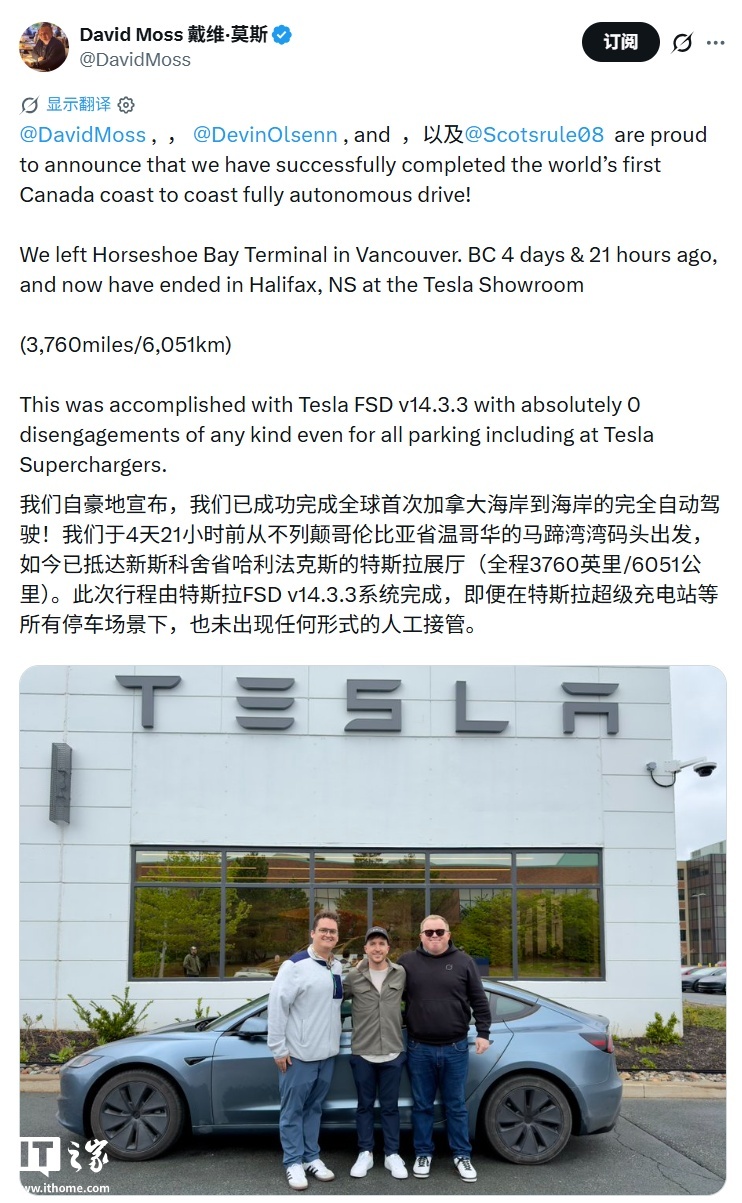 六千公里全程零接管