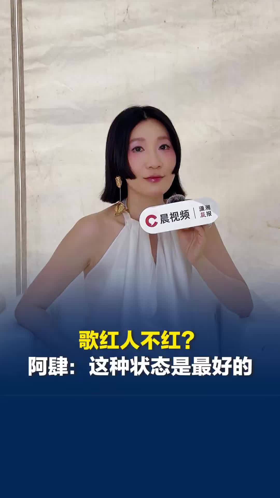 歌红人不红？《热爱105℃的你》原创歌手阿肆：这种状态是最好的