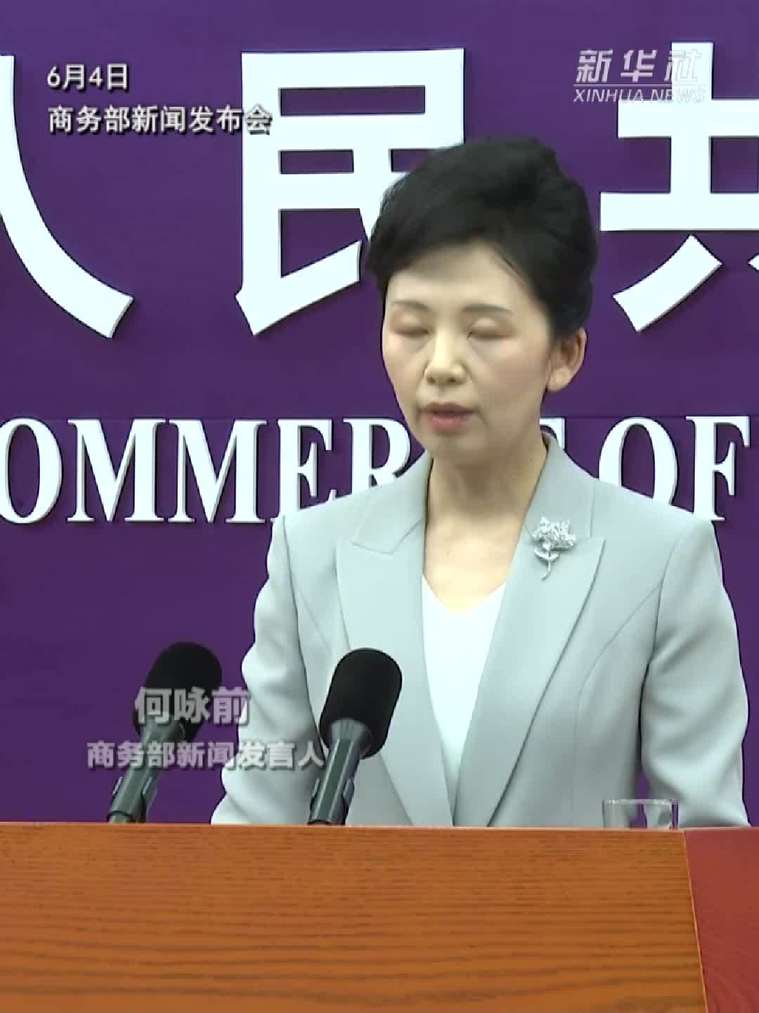 商务部：美滥用出口管制冲击全球半导体产供链稳定