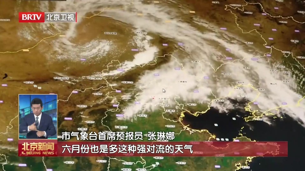 未来三天本市雷阵雨天气频繁 气温下降明显