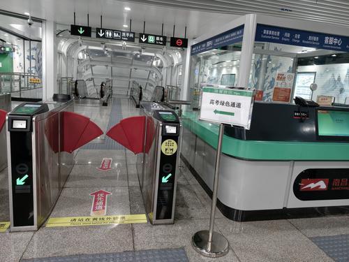 “高考绿色通道”