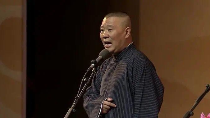 再过十年，谁还能听懂郭德纲？