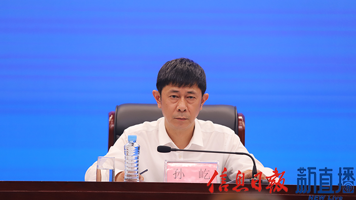 省应急管理厅党委委员、副厅长孙屹