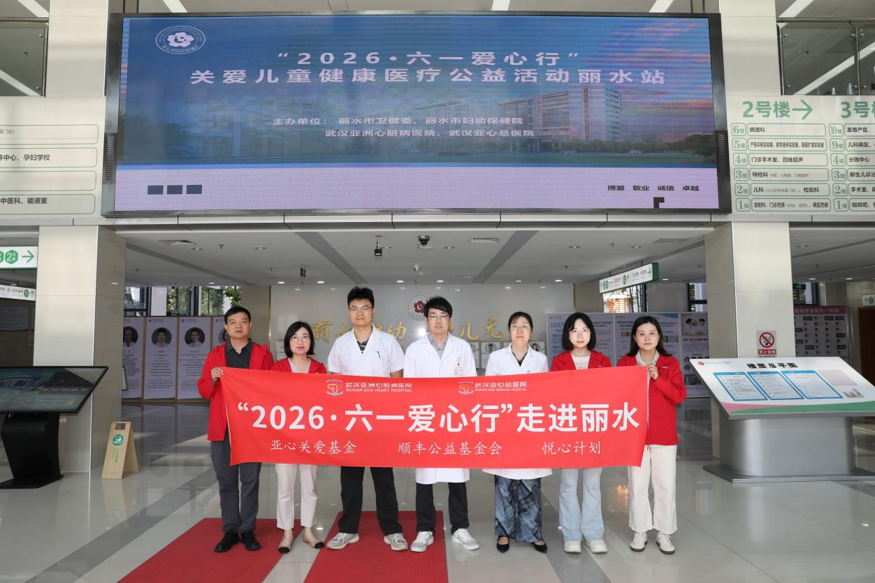 “六一爱心行”医护团队走进丽水