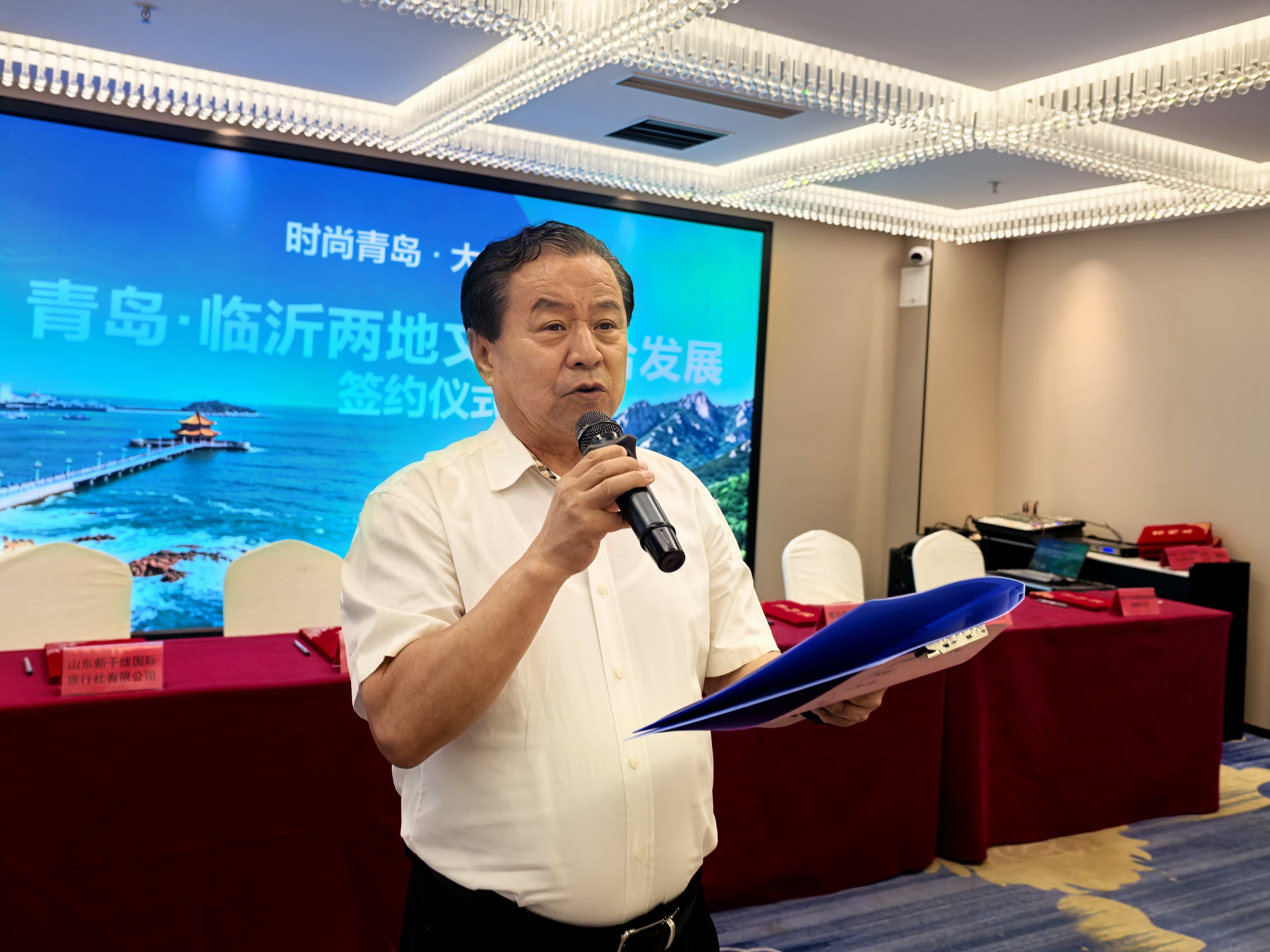 取经先进促提升 联动融合共发展  青岛市旅游协会赴临沂、日照进行考察交流活动
