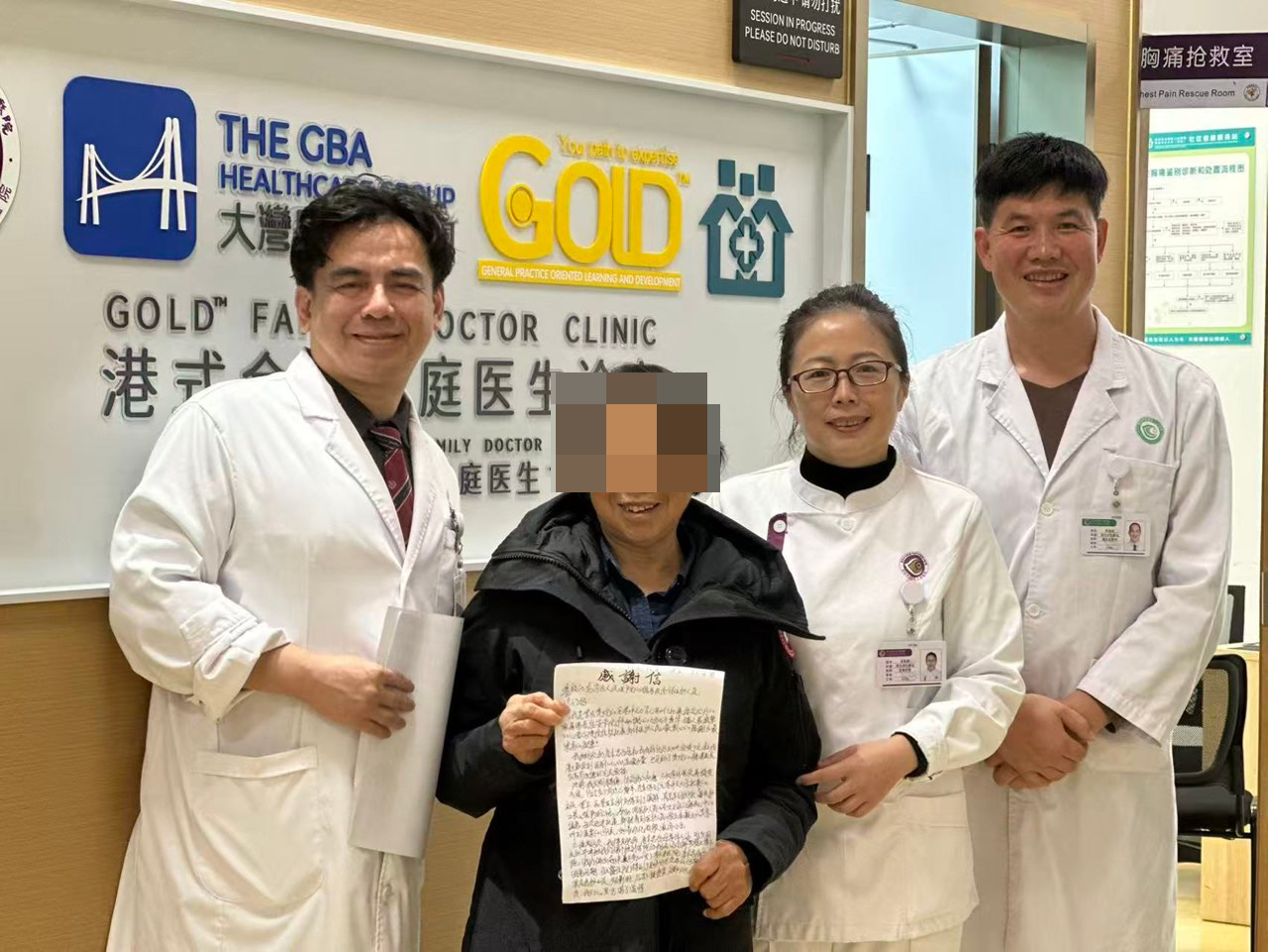 （患者为金牌诊室送上感谢信）