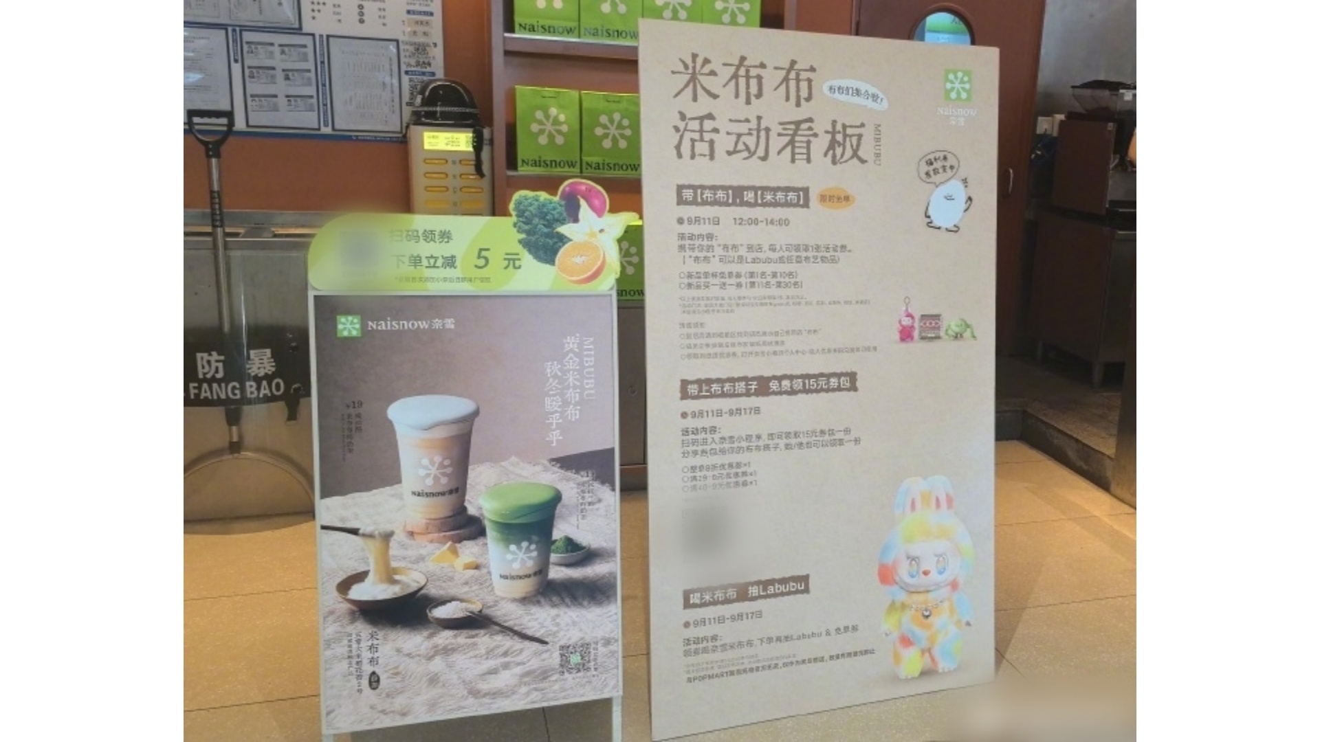 “喝米布布抽LABUBU”，奈雪的茶未经许可蹭LABUBU宣传，被泡泡玛特告上法庭，法院判了