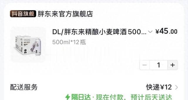 一箱啤酒45元运费12元，胖东来把电商真相撕开了