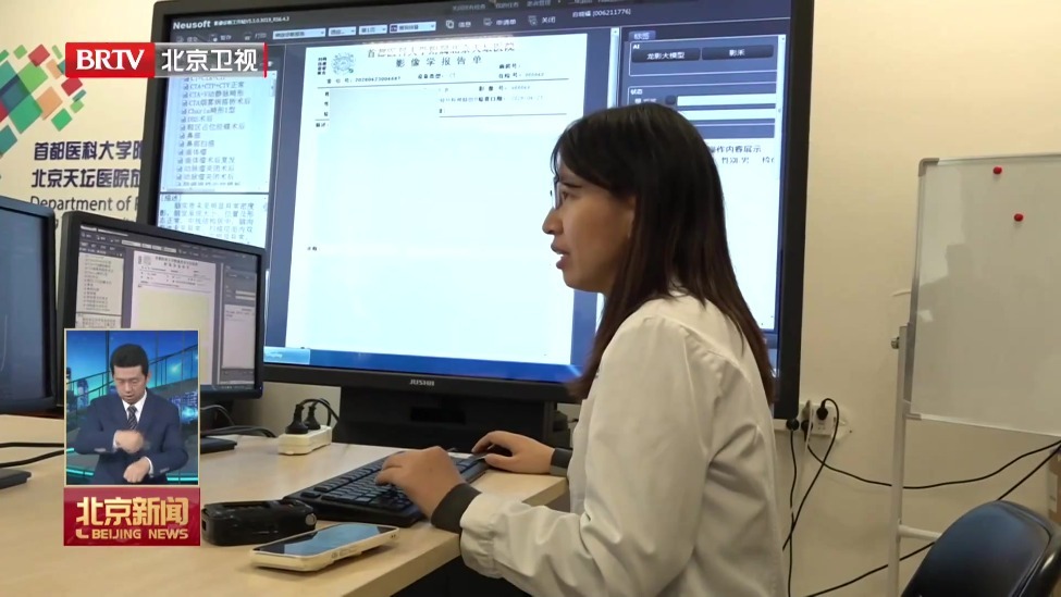 北京AI赋能医疗领域取得多项突破 一批前沿医疗智能体走向基层