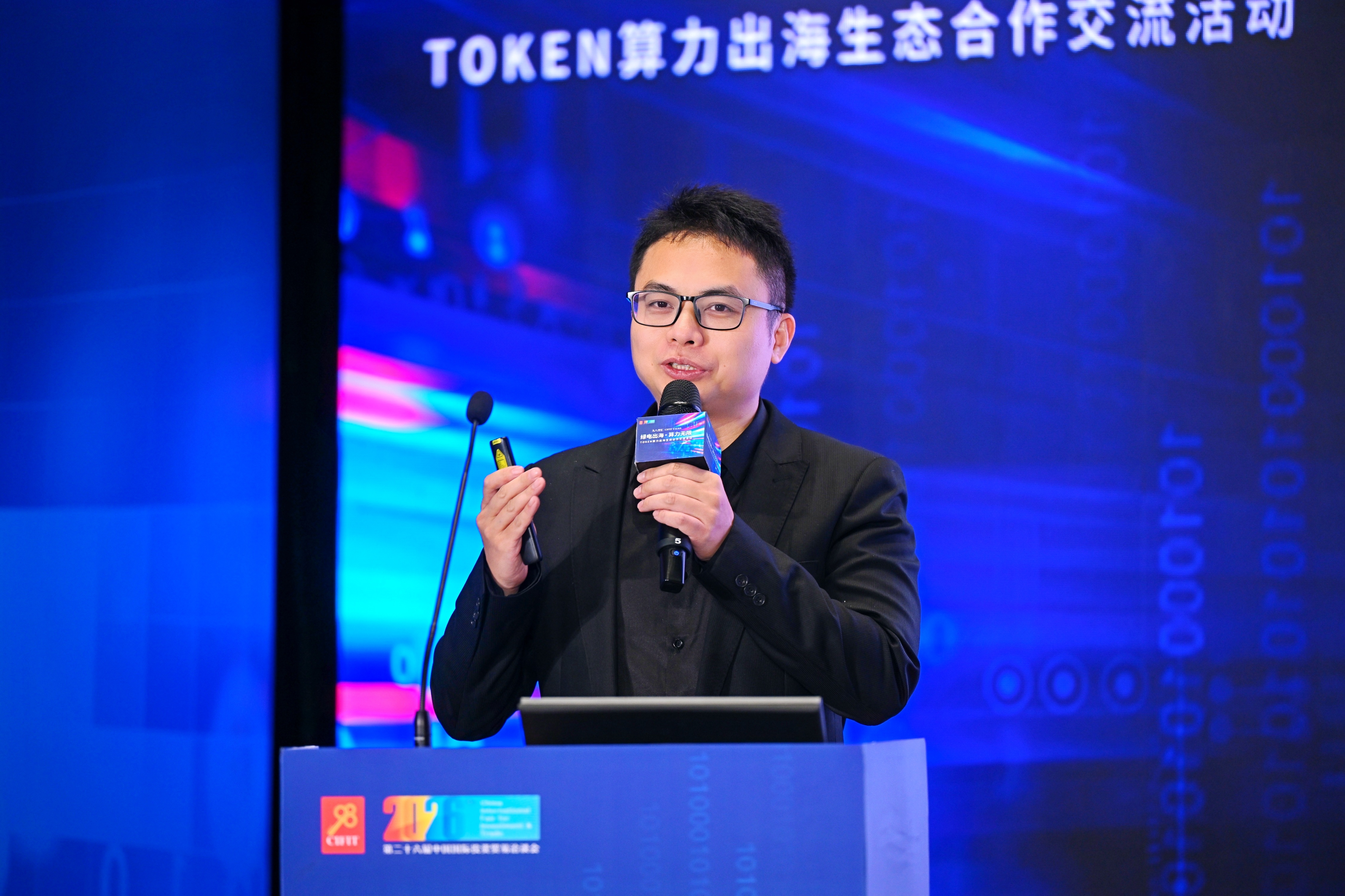 九八智汇 CIFIT Talks 大咖齐聚，深挖算力全球化落地路径