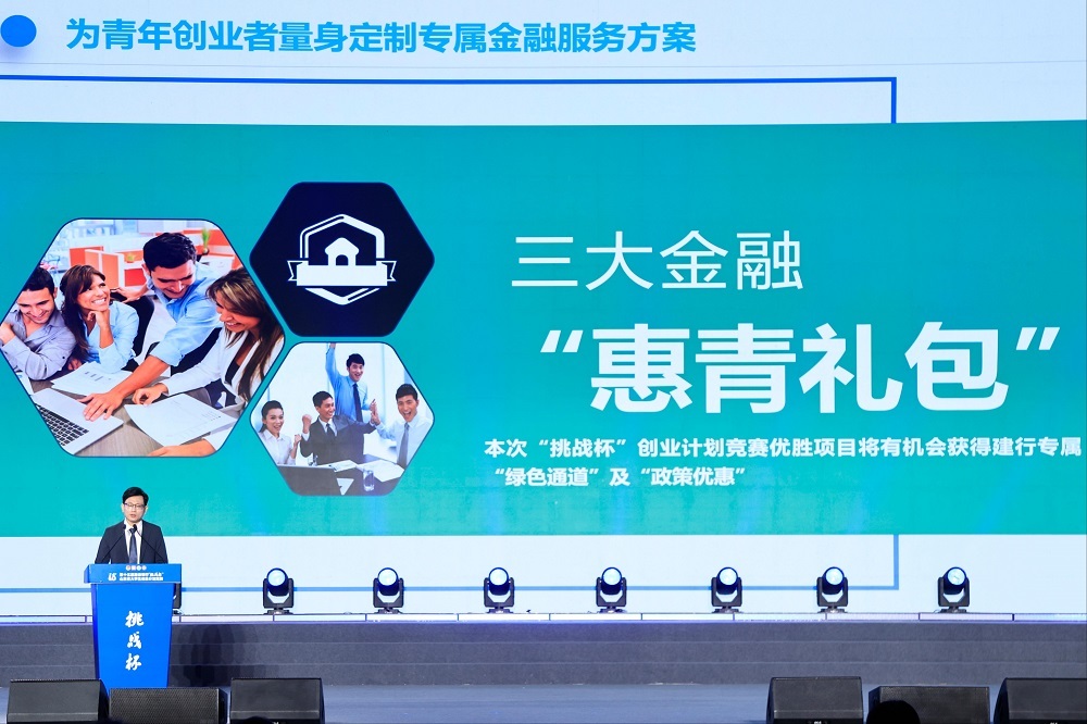 第十五届建设银行“挑战杯”山东省大学生创业计划竞赛圆满落幕