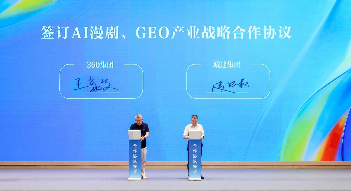 图为战略合作协议签订现场。朱其摄