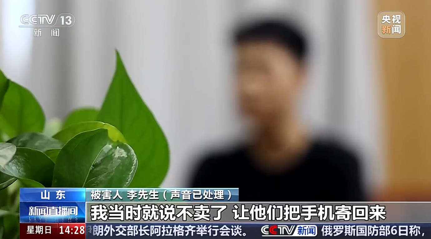 不交980检测费就不退手机,高价回收二手手机骗局曝光