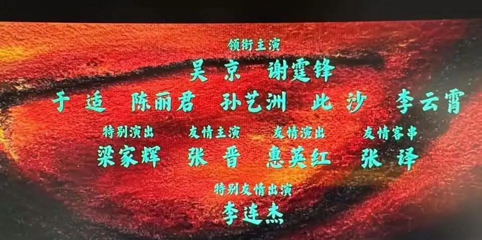 真名必署、笔画定序、禁止私授:演员署名新规7月10日施行