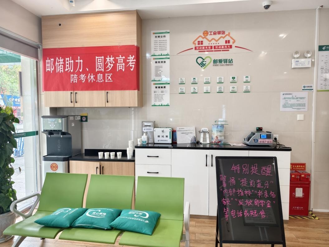 温情护航高考路 金融守护逐梦人 —— 邮储银行湖南省分行全域开展爱心助考行动