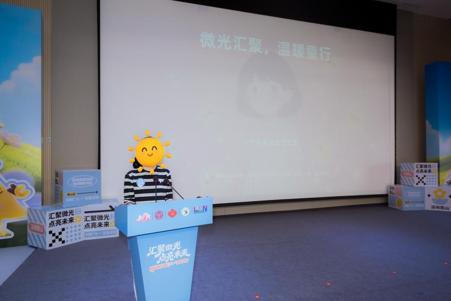 南山区妇联“汇聚微光・点亮未来”主题关爱活动举行