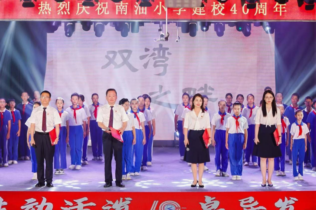 四秩深耕，“活”力全开！南油小学走出五育融合特色路