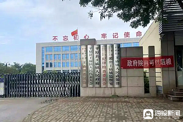2023年6月,王庙镇政府门口挂上“政府院内可以晒粮”的横幅,引发广泛关注。