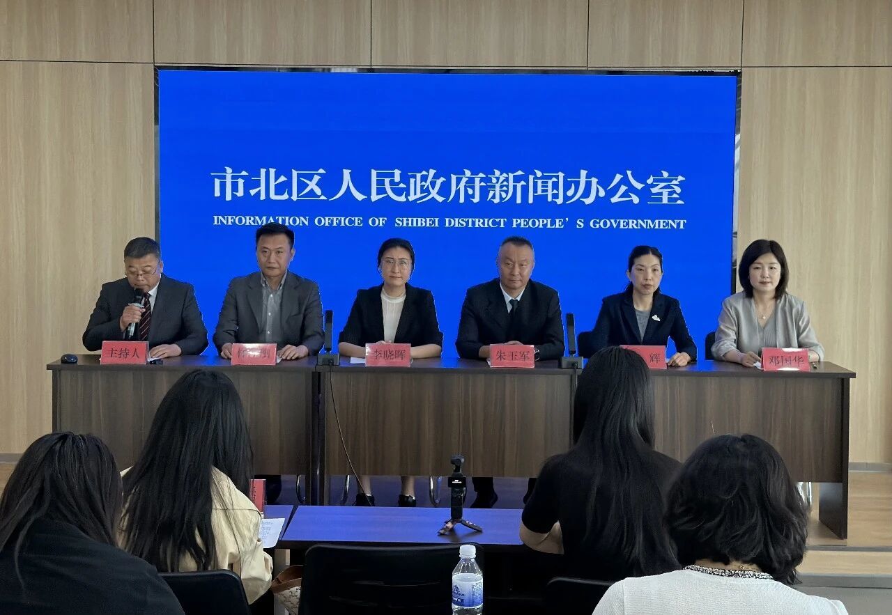 承包整个6月的快乐！市北区这场文体旅新闻发布会干货满满！
