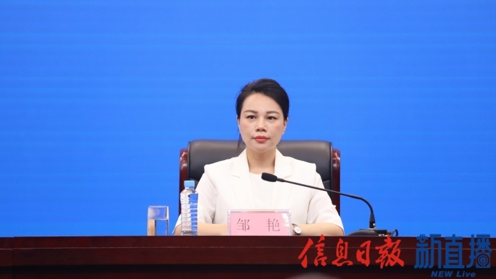 省自然资源厅自然资源开发利用处处长邹艳
