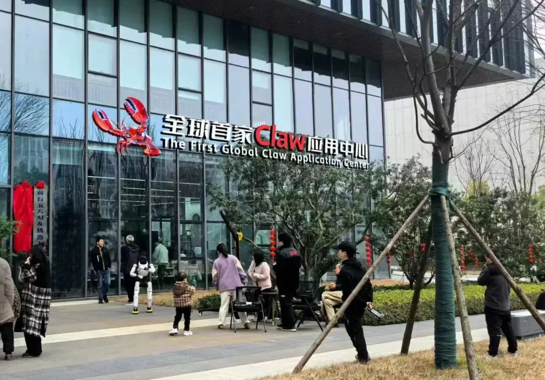 全球首家Claw应用中心落地世界计算・长沙智谷。图源:长沙高新区