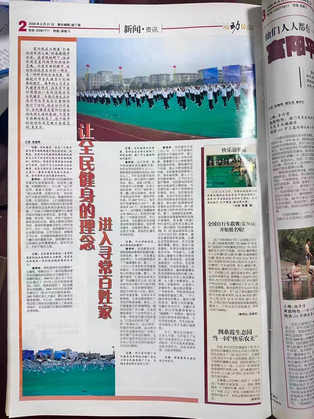 3张底牌、1场变革富阳19年磨一城(图12)