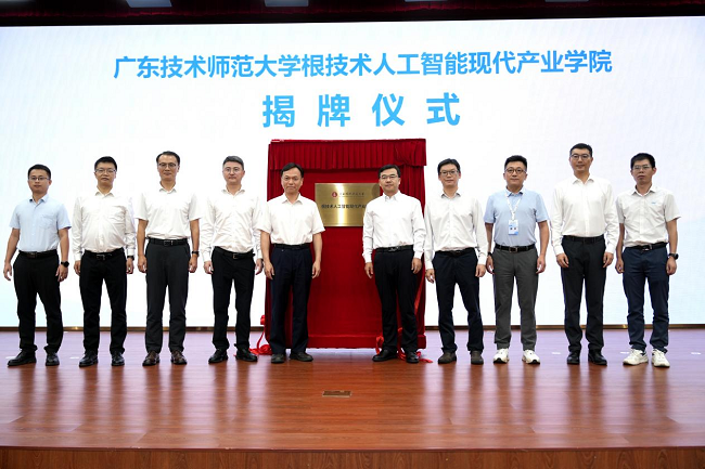 华为携手广东技术师范大学揭牌人工智能实验室(AIPL),打造全链育人体系
