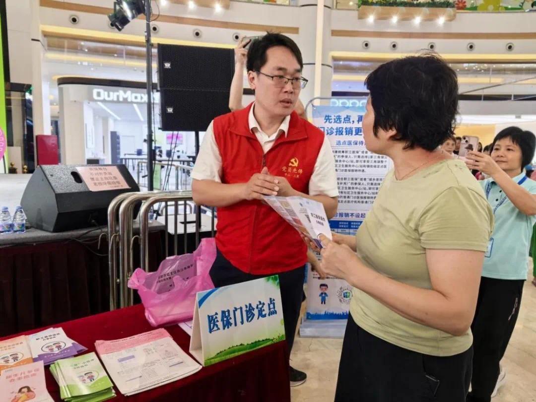 专题讲座、展位答疑 中山三角开展医保政策“三进”活动