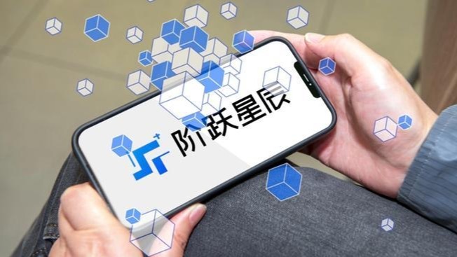 阶跃星辰被曝最快今日提交港股IPO申请，估值最高120亿美元