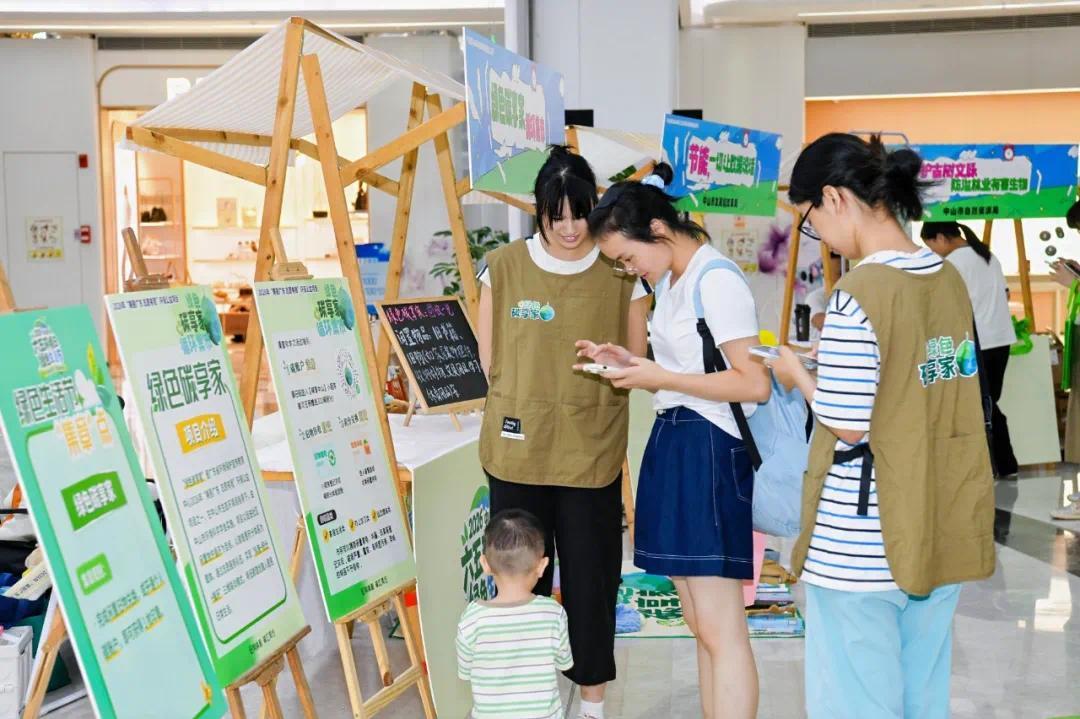 中山“六五”环境日绿色生活节举行 沉浸式体验倡导低碳新风尚