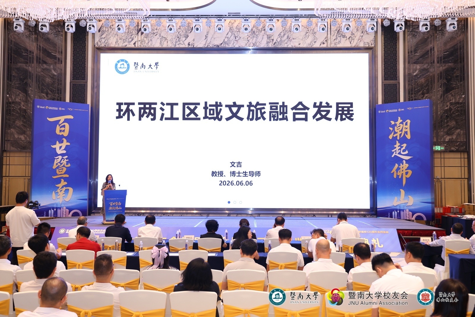 环两江文旅商圈主题分享。