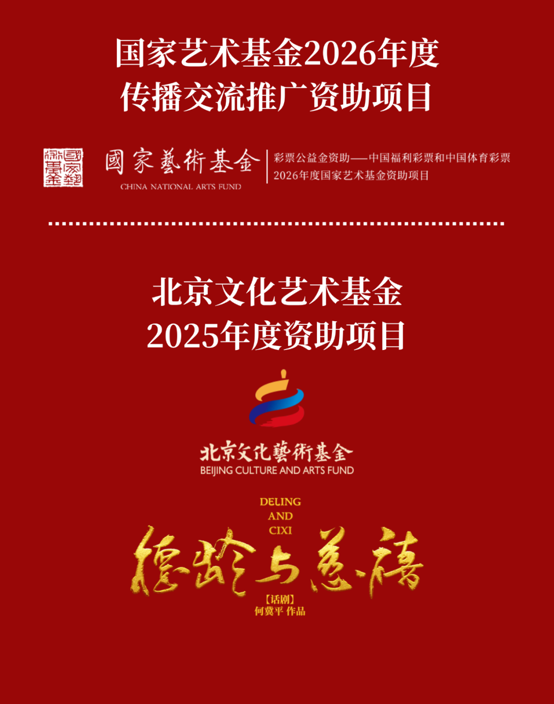 经典话剧《德龄与慈禧》首次来到石家庄 现已开票！