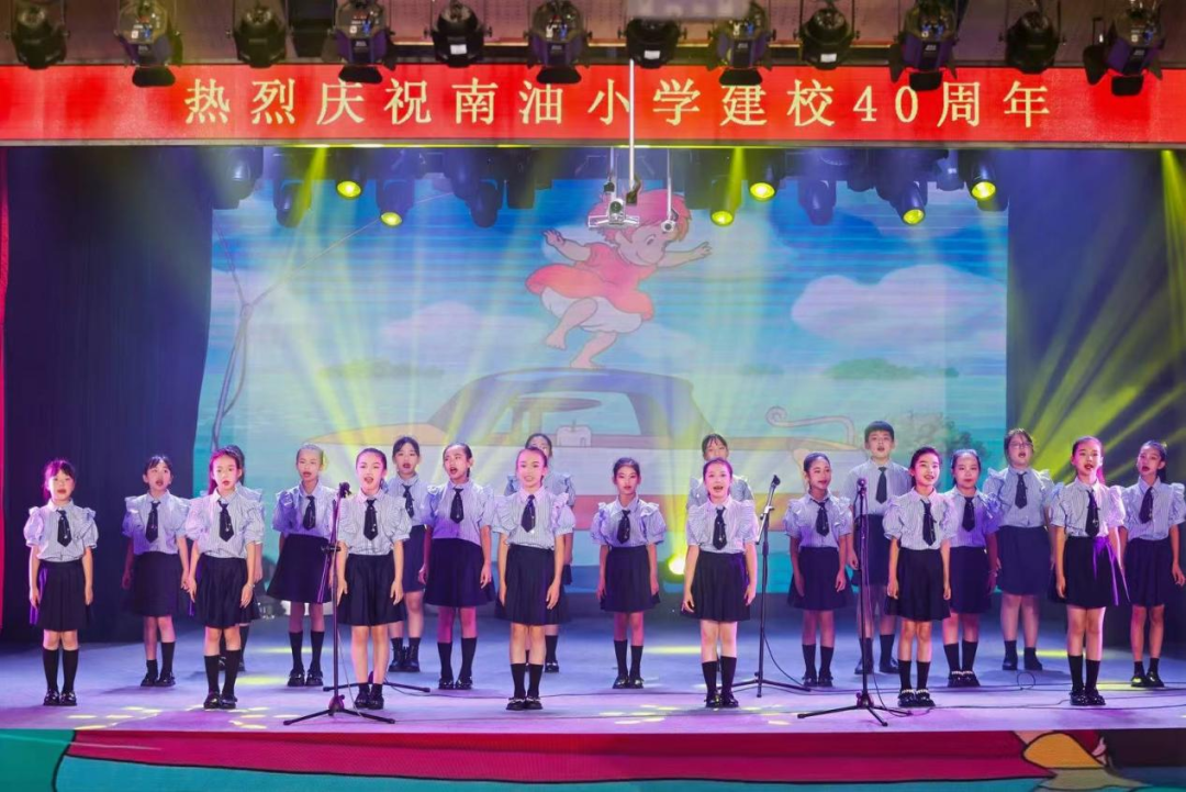 四秩深耕，“活”力全开！南油小学走出五育融合特色路