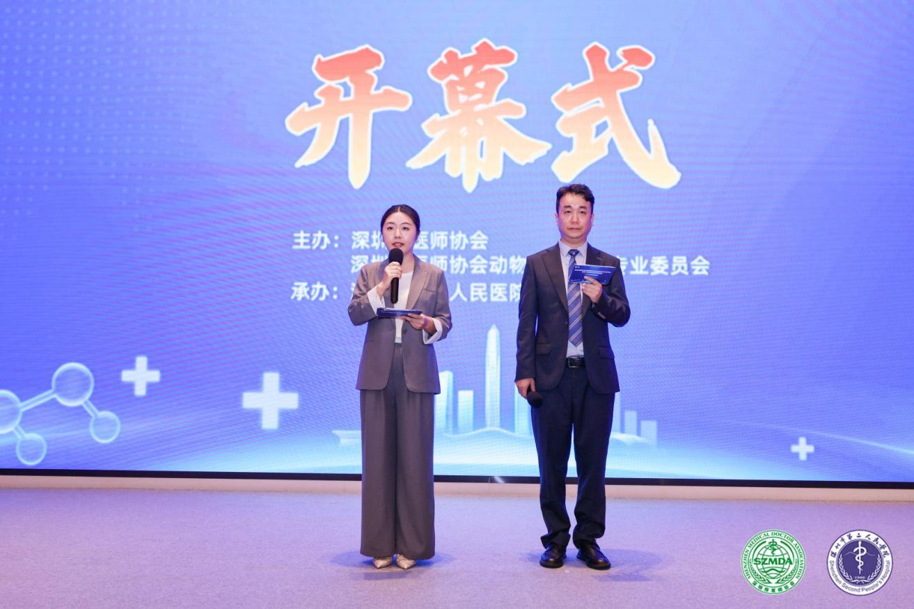 会议由深圳市第二人民医院急诊科王志斌教授和李宏护师主持