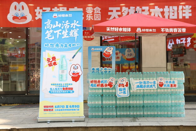 位于建邺区沙洲街道的好想来助考站