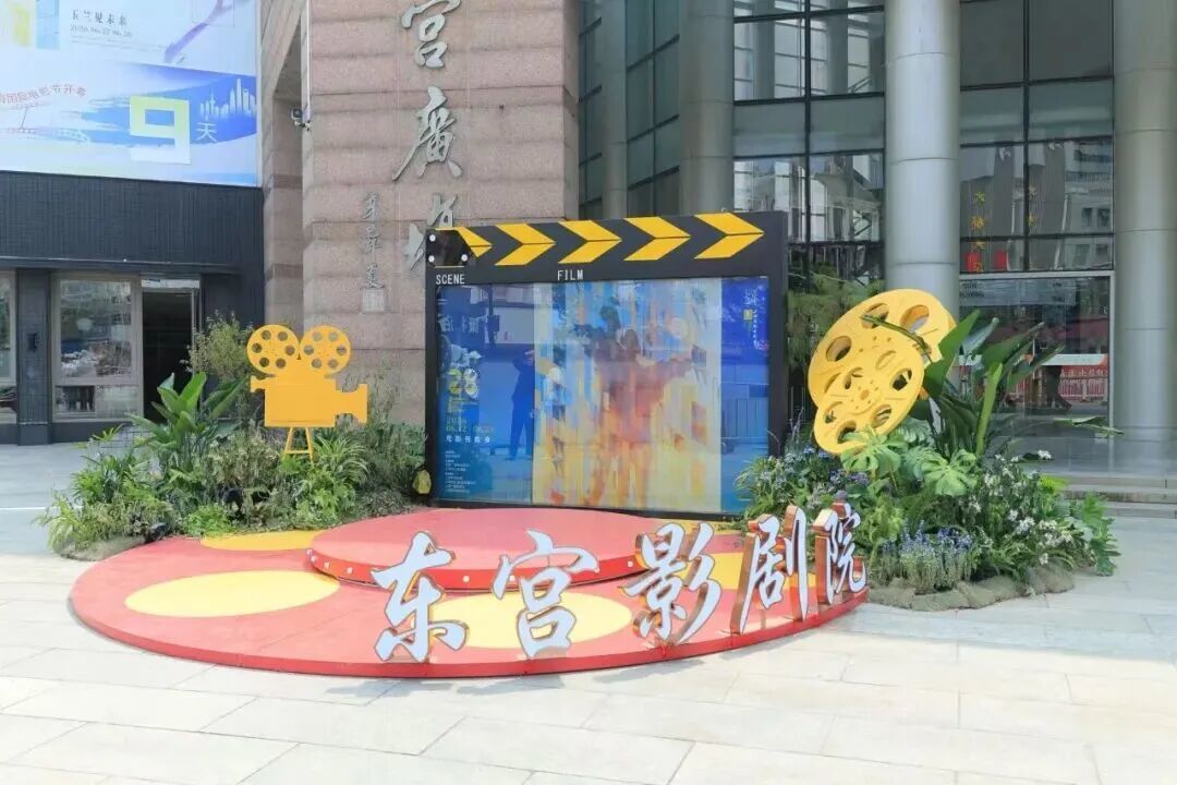 今日东宫