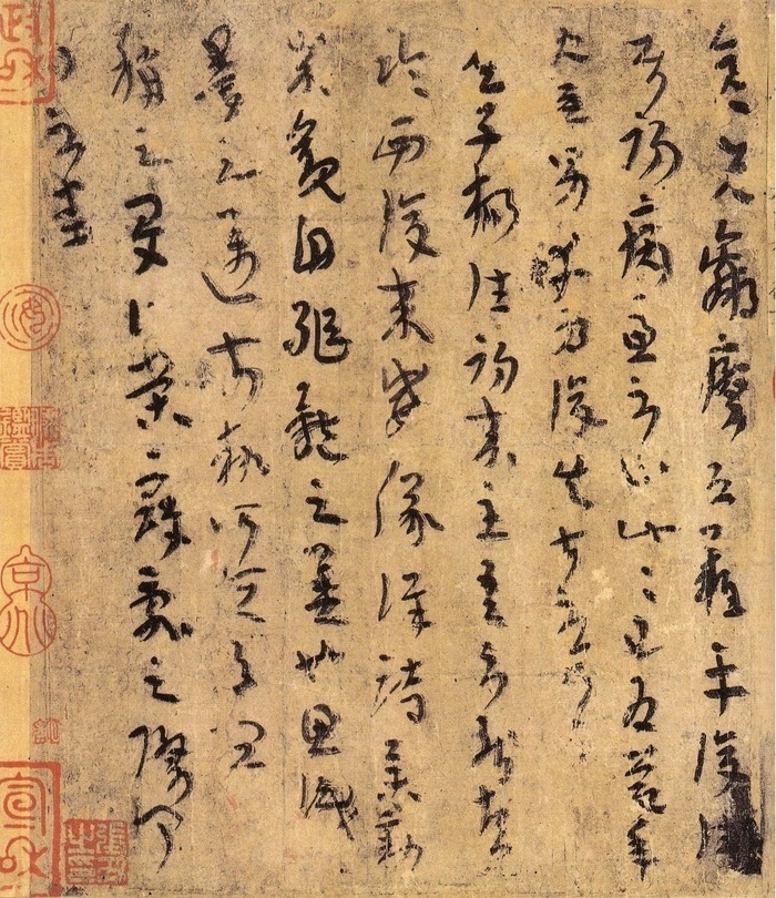 《平复帖》 故宫博物院藏