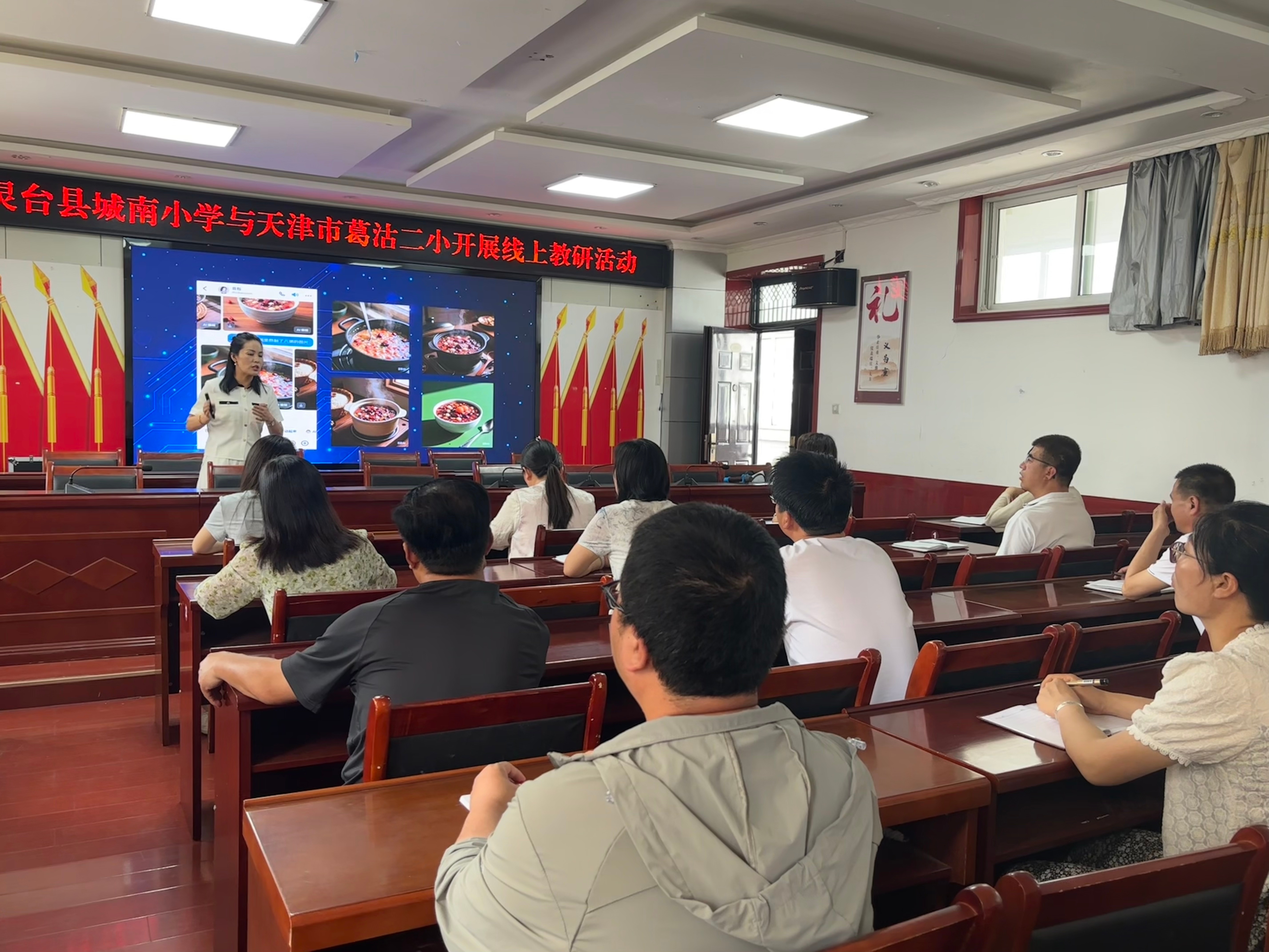 （图片为城南小学与天津葛沽二小开展线上教研活动）