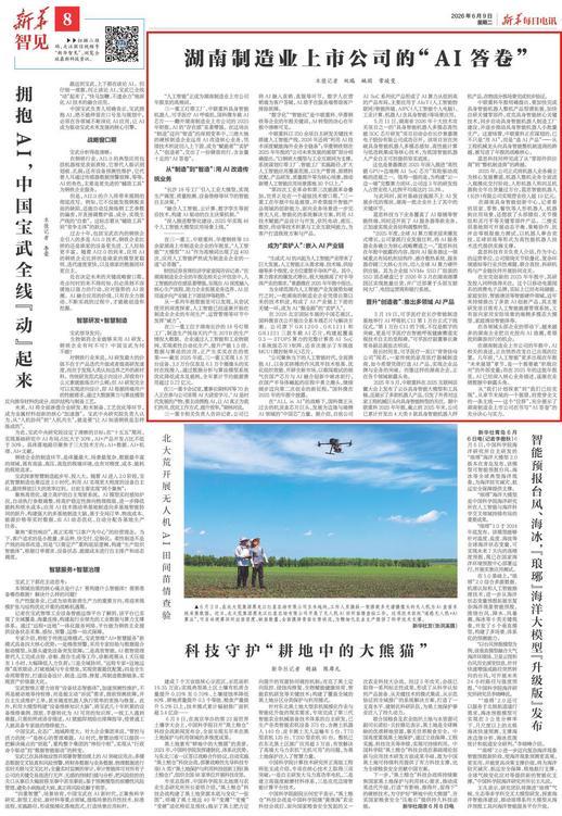 来源：6月9日《新华每日电讯》