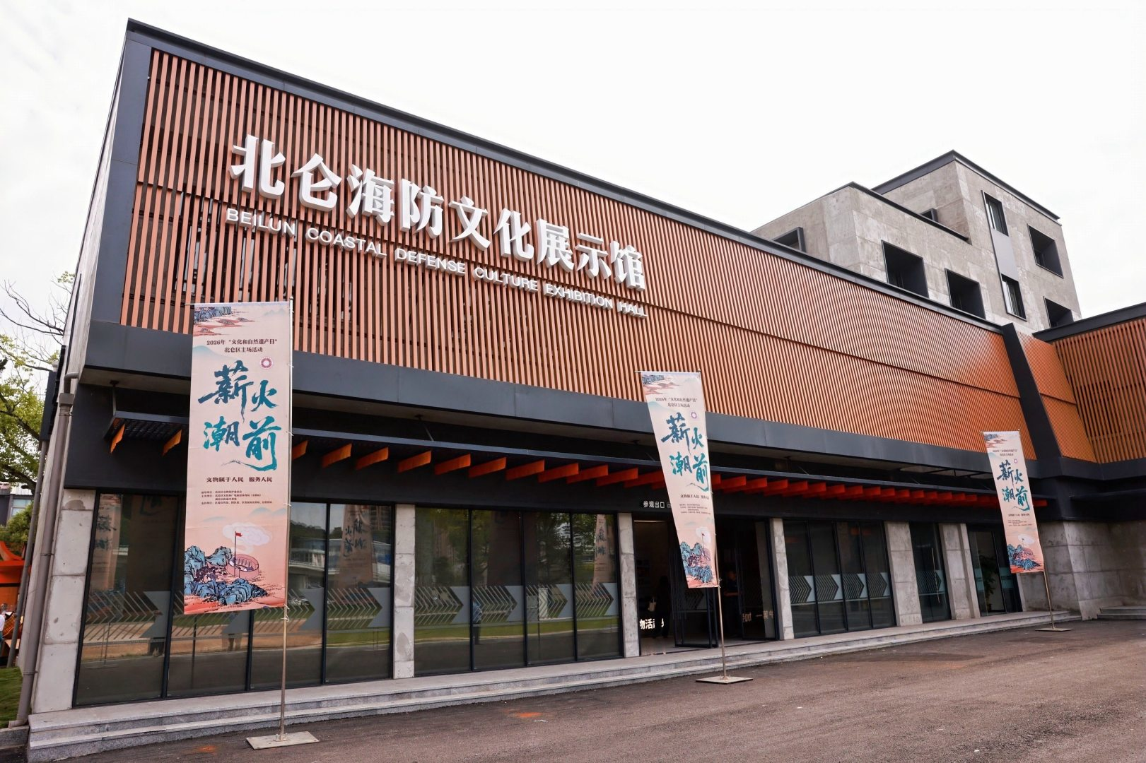守护根脉，服务人民 北仑海防文化展示馆今日开馆