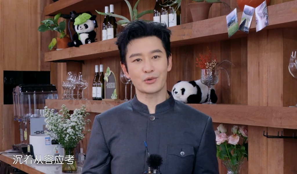 今年高考前夕，黄晓明寄语考生们沉着应考、旗开得胜。