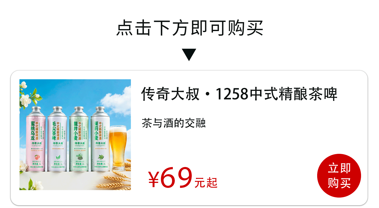 30年啤酒白喝了，这瓶「精酿茶啤」好喝绝了！