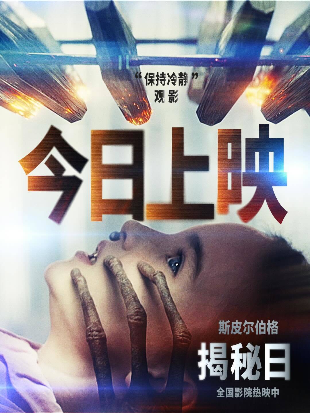 斯皮尔伯格口碑新作《揭秘日》今日上映 尘封外星真相正式曝光 斯皮尔伯格口碑新作《揭秘日》今日上映 尘封外星真相正式曝光