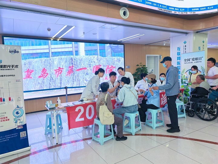 秦皇岛市第一医院举办全国“爱眼日”义诊活动